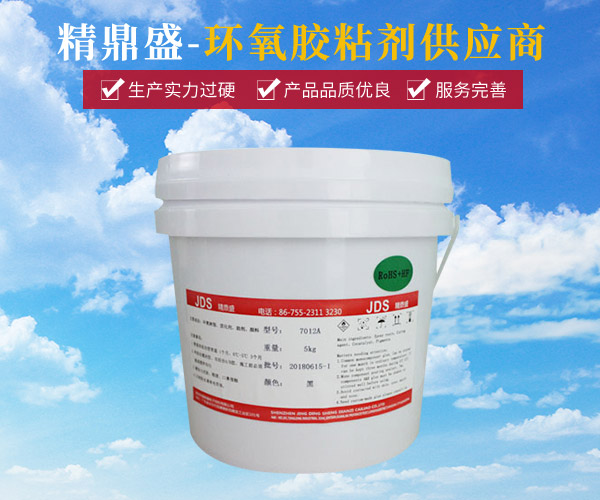 環氧(yǎng)膠粘劑7012A(5kg)