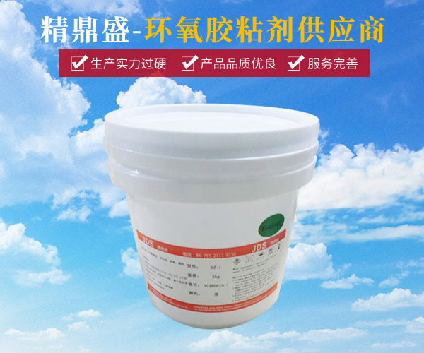 環氧膠粘劑 DZ-1(5kg)