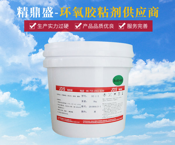 環氧膠粘劑 DZ-1-3(5kg)