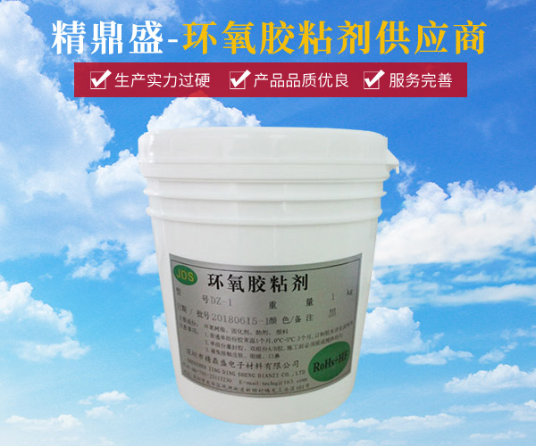 環(huán)氧膠粘劑-DZ-1(1kg)